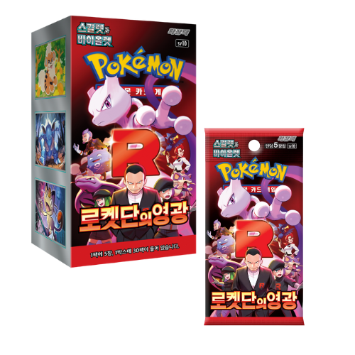 The Glory of Team Rocket Korean sv10 Pokemon Trading Cards Booster Box
